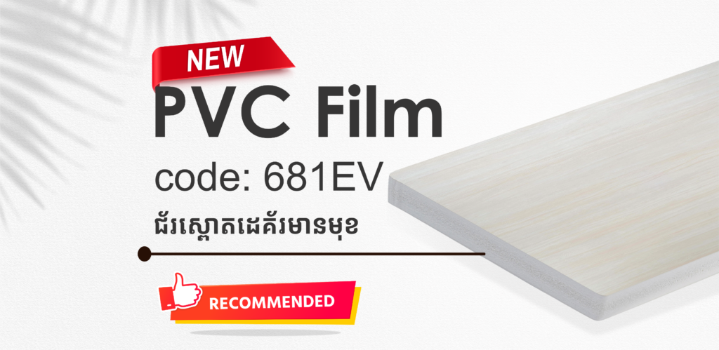 PVC Film