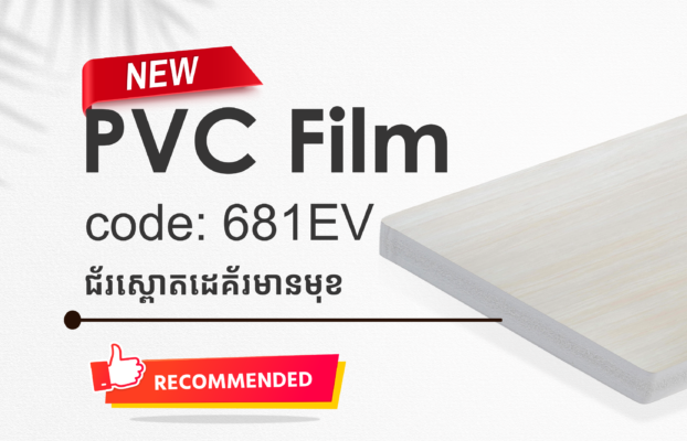 PVC Film